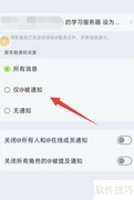 KOOK如何设置仅@通知