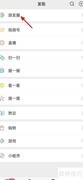 朋友圈艾特好友全攻略