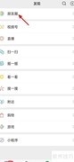 朋友圈艾特方法一学就会
