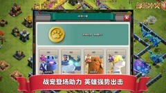 部落冲突速本攻略：高效升级指南