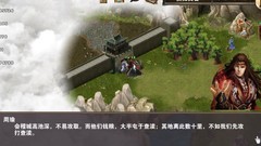 策马三国志：不买太史慈三星通关
