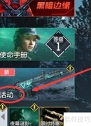 使命召唤手游沙鹰解锁方法