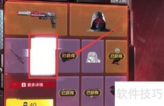 CODM双持沙鹰解锁方法