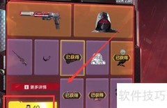 CODM双持沙鹰解锁方法