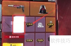 CODM双持沙鹰解锁方法