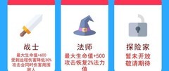 冒险者Rogue之旅：新手稳通关攻略