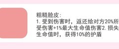 冒险者Rogue之旅：新手稳通关攻略