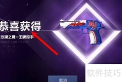 和平精英沙鹰皮肤获取攻略