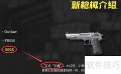 使命召唤手游沙鹰解锁方法