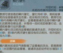 第五人格教授鳞片硬化技巧