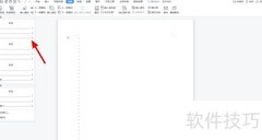 Word创建目录的简便方法