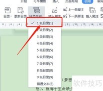 创建一级目录的简单方法