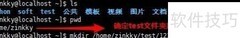 mkdir命令创建目录