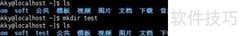 mkdir命令创建目录