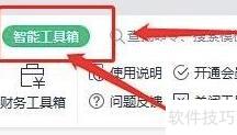 Excel创建目录的简易方法