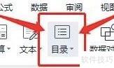 Excel创建目录的简易方法