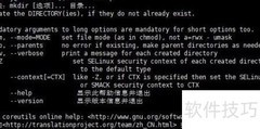 mkdir命令创建目录
