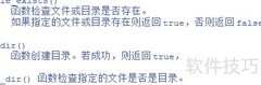 PHP创建目录的常用方法