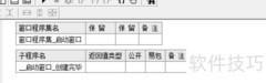 易语言创建目录技巧