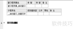 易语言创建目录技巧