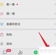 微信如何缴纳水费