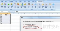 Excel中使用Offiicemap指南