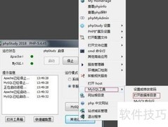 MySQL数据库导出导入技巧