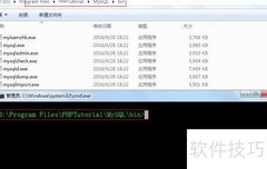 MySQL数据库导出导入技巧