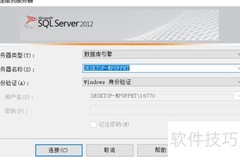 SQL导出数据库技巧