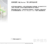 SQL导出数据库技巧