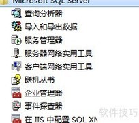 SQL Server数据库导出方法