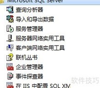 SQL Server数据库导出方法