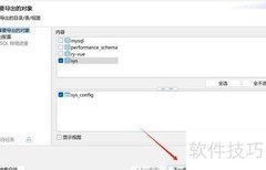 DBeaver导出数据库方法