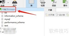 Navicat导出数据库方法