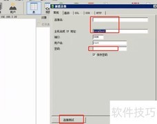 Navicat导出数据库SQL备份