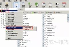 Navicat导出数据库SQL备份