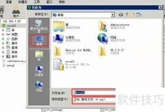 Navicat导出数据库SQL备份