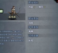 诸神皇冠：转职与技能搭配技巧