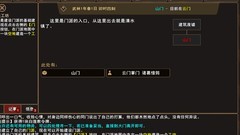 我来自江湖全武学获取指南