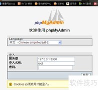 PHPMYADMIN导出SQL数据库方法