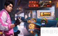 绅士科迪获取攻略