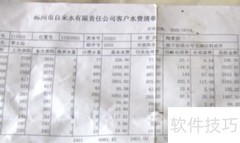 水费单中的污水费是什么