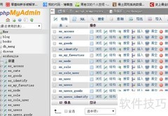 phpMyAdmin导出数据库方法