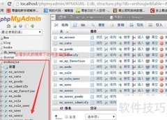 phpMyAdmin导出数据库方法