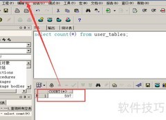 Oracle数据库导入导出技巧