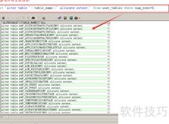 Oracle数据库导入导出技巧