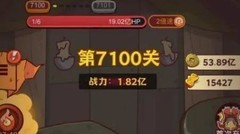咸鱼之王7498关通关攻略