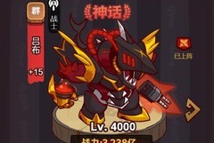 咸鱼之王：吕布后培养谁？