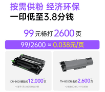 励志成为SOHO办公文印的终极输出利器 兄弟B7578DW为你想到了这些