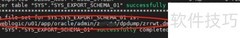 Oracle数据库导入导出指南